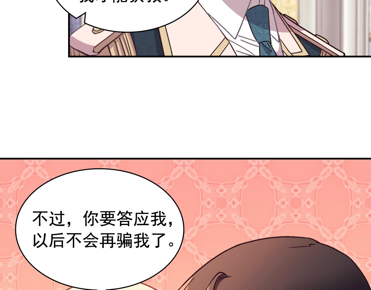 恶女的定义韩漫全集-第144话 太子的间谍无删减无遮挡章节图片 