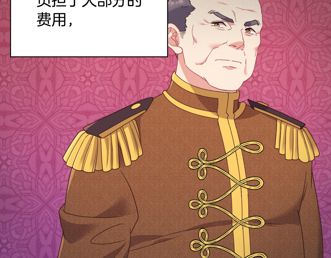 恶女的定义韩漫全集-第144话 太子的间谍无删减无遮挡章节图片 