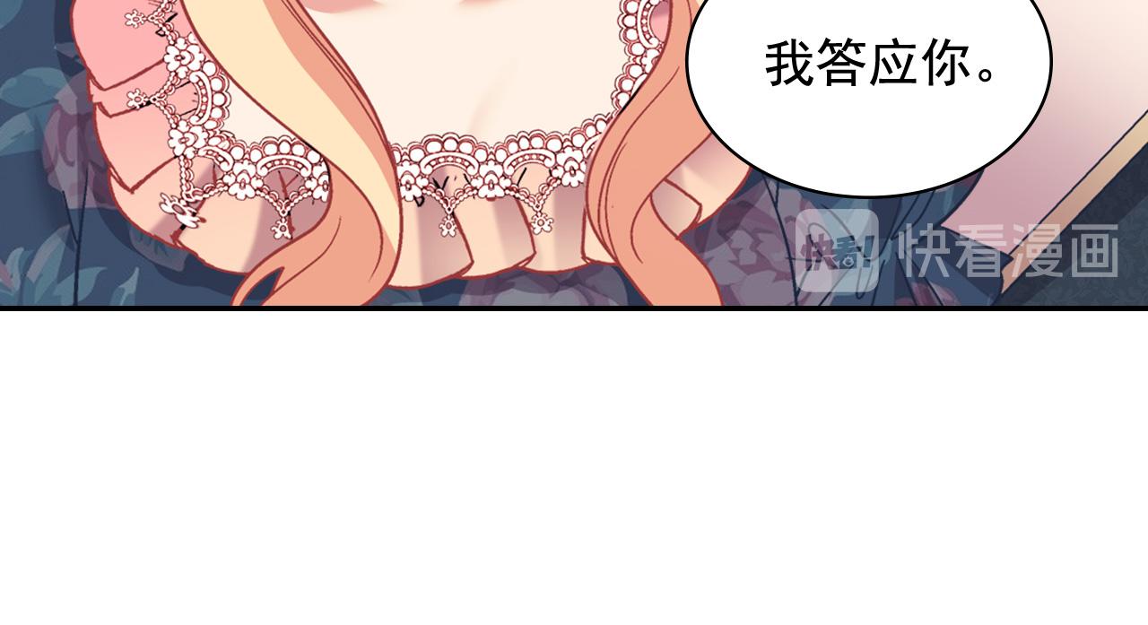 恶女的定义韩漫全集-第144话 太子的间谍无删减无遮挡章节图片 