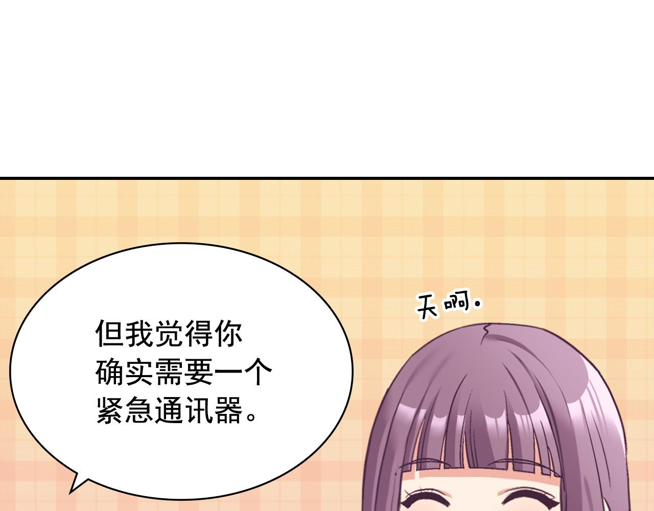 恶女的定义韩漫全集-第144话 太子的间谍无删减无遮挡章节图片 