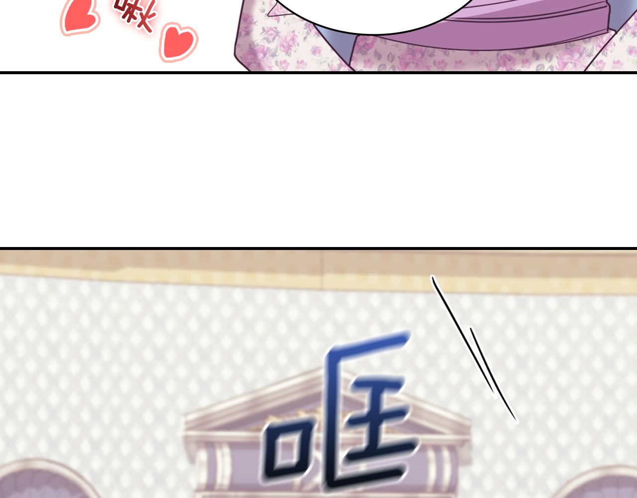 恶女的定义韩漫全集-第144话 太子的间谍无删减无遮挡章节图片 