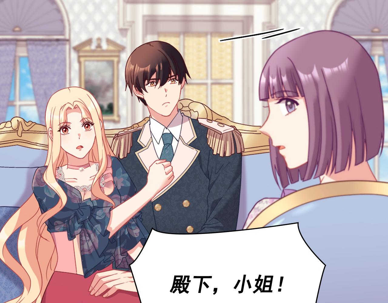 恶女的定义韩漫全集-第144话 太子的间谍无删减无遮挡章节图片 