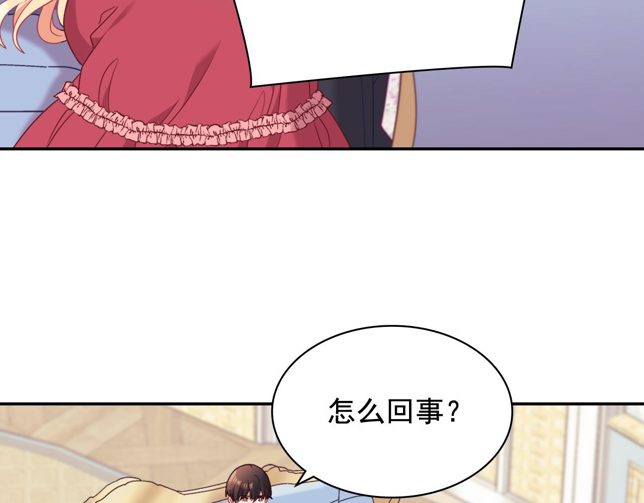 恶女的定义韩漫全集-第144话 太子的间谍无删减无遮挡章节图片 