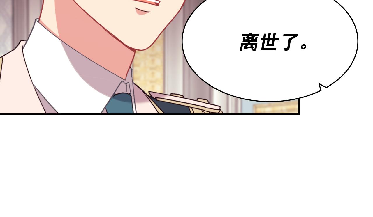 恶女的定义韩漫全集-第144话 太子的间谍无删减无遮挡章节图片 