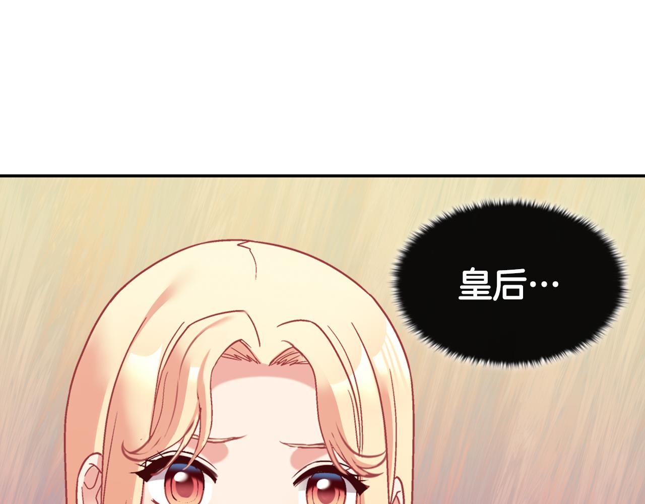 恶女的定义韩漫全集-第144话 太子的间谍无删减无遮挡章节图片 