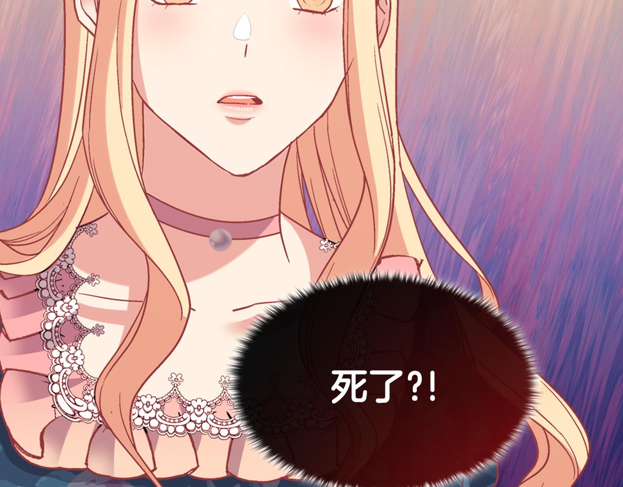 恶女的定义韩漫全集-第144话 太子的间谍无删减无遮挡章节图片 