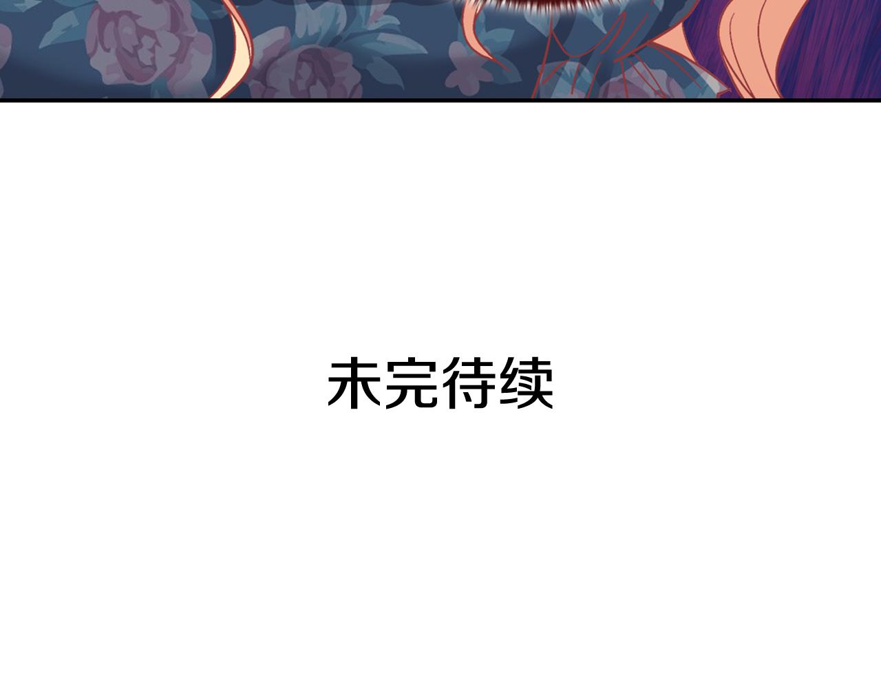 恶女的定义韩漫全集-第144话 太子的间谍无删减无遮挡章节图片 