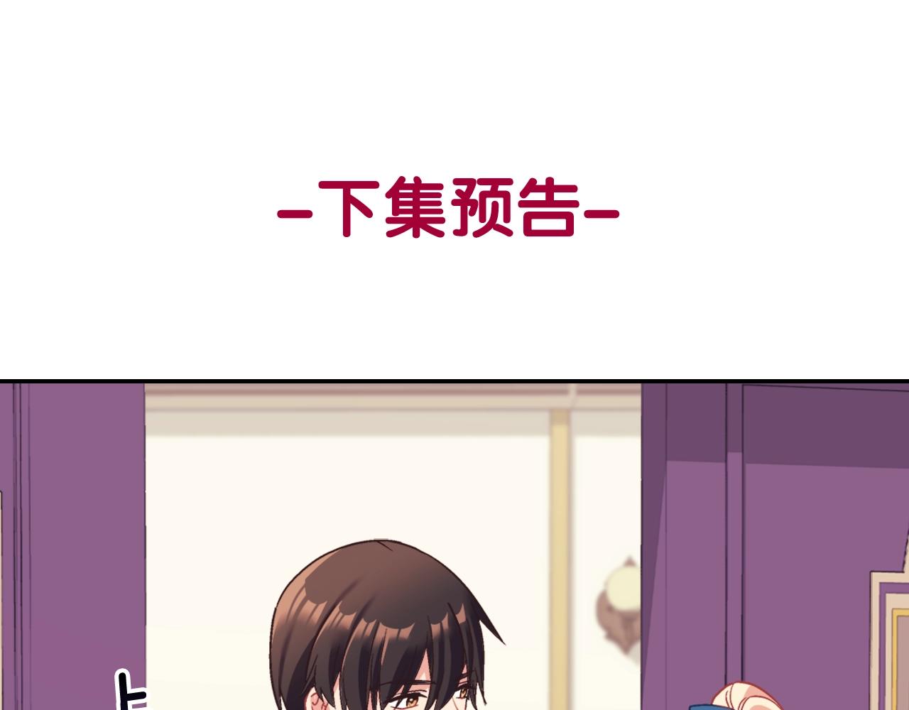 恶女的定义韩漫全集-第144话 太子的间谍无删减无遮挡章节图片 