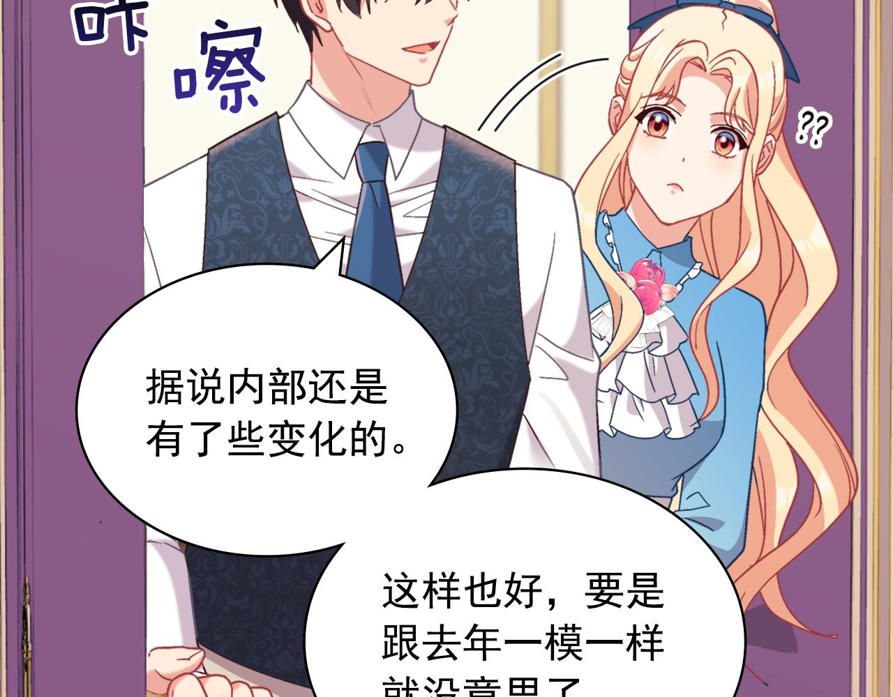 恶女的定义韩漫全集-第144话 太子的间谍无删减无遮挡章节图片 