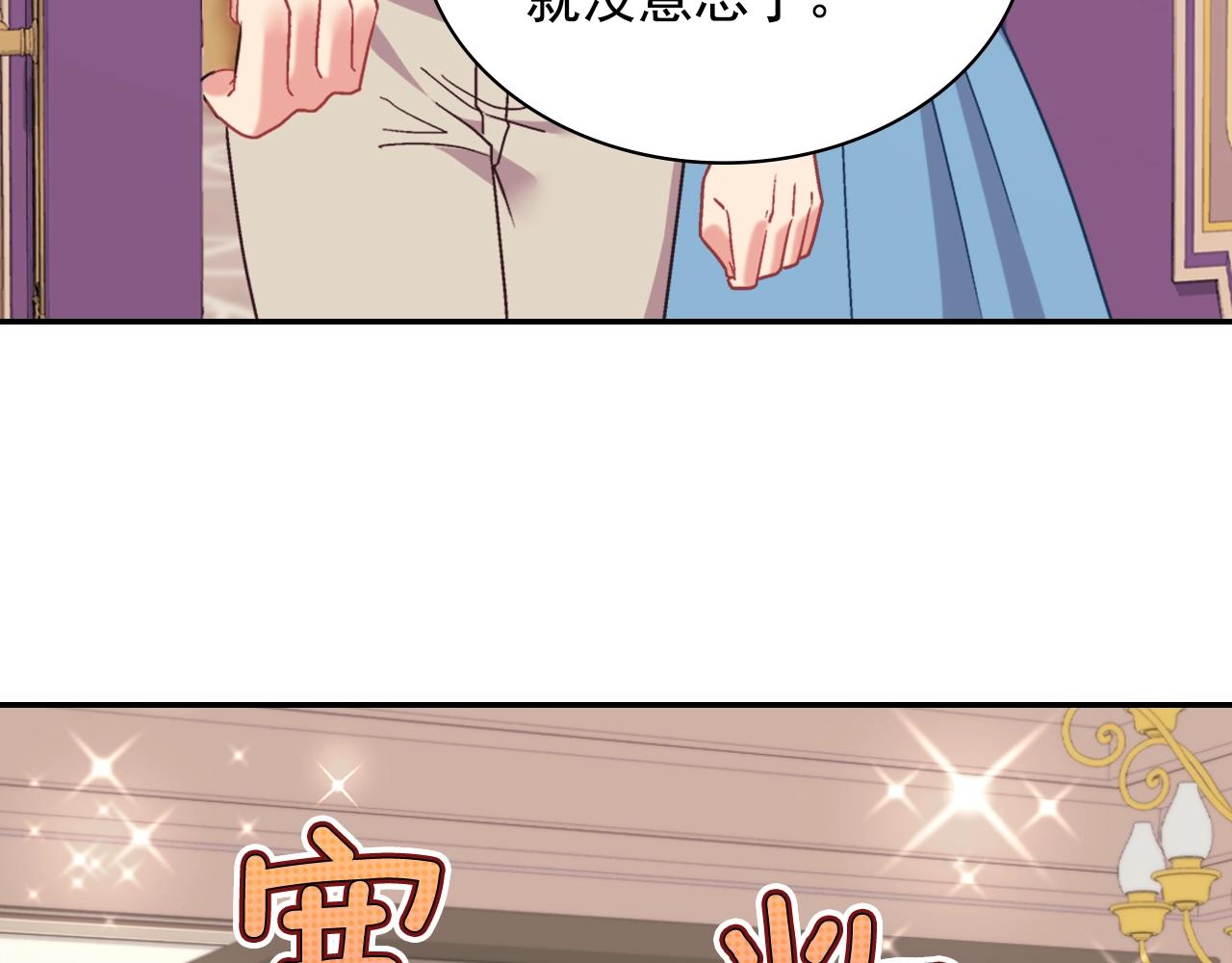 恶女的定义韩漫全集-第144话 太子的间谍无删减无遮挡章节图片 