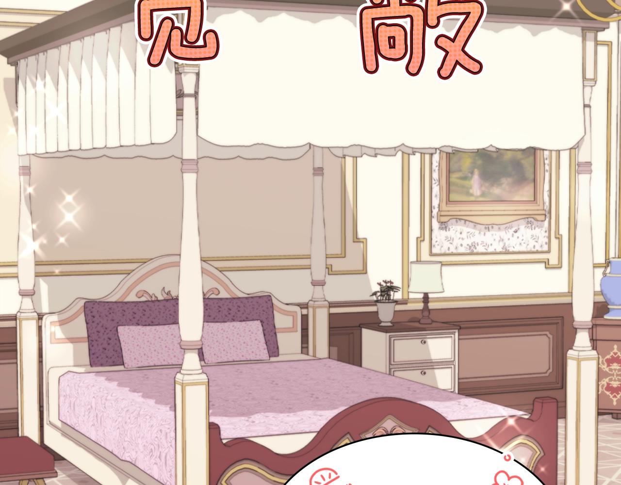 恶女的定义韩漫全集-第144话 太子的间谍无删减无遮挡章节图片 