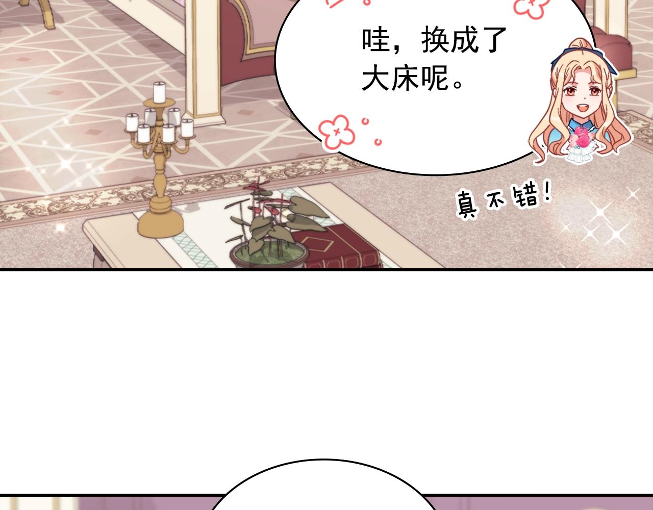 恶女的定义韩漫全集-第144话 太子的间谍无删减无遮挡章节图片 
