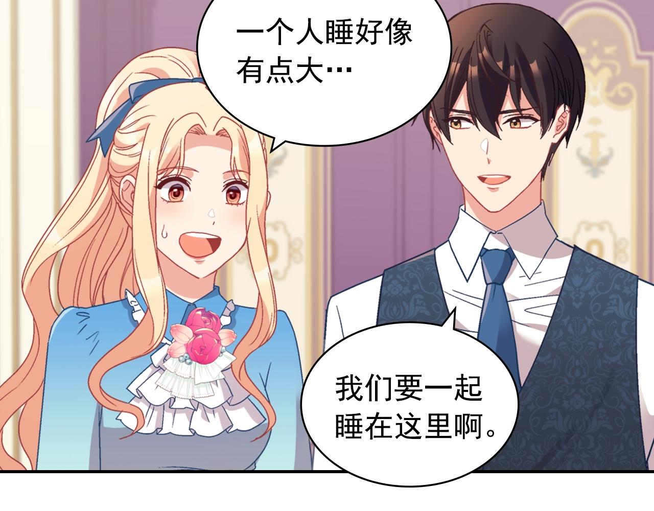 恶女的定义韩漫全集-第144话 太子的间谍无删减无遮挡章节图片 