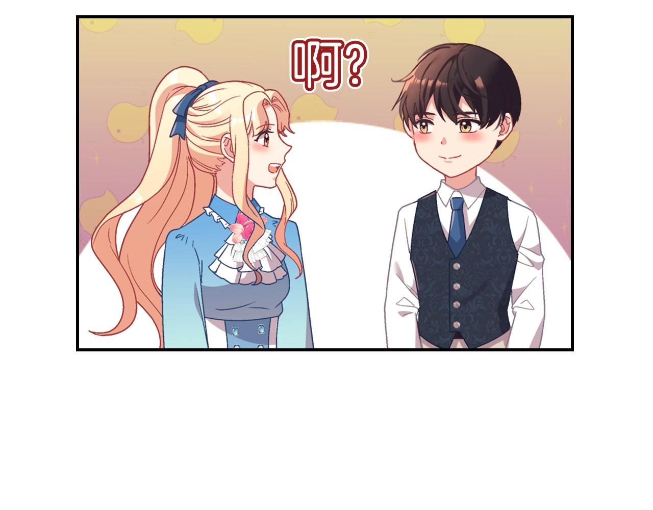 恶女的定义韩漫全集-第144话 太子的间谍无删减无遮挡章节图片 