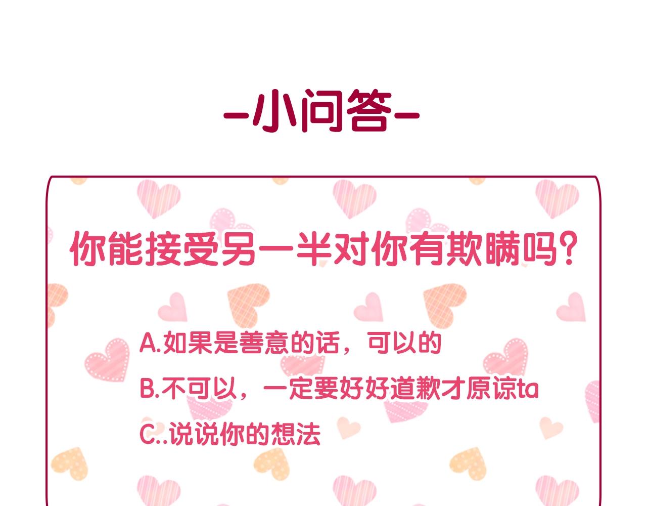 恶女的定义韩漫全集-第144话 太子的间谍无删减无遮挡章节图片 