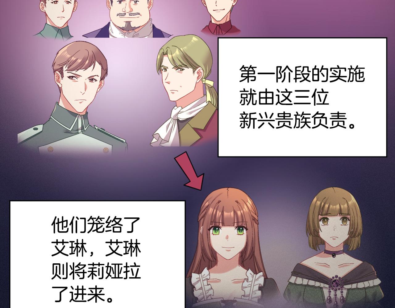 恶女的定义韩漫全集-第144话 太子的间谍无删减无遮挡章节图片 
