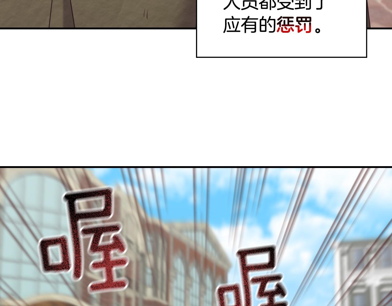 恶女的定义韩漫全集-第144话 太子的间谍无删减无遮挡章节图片 