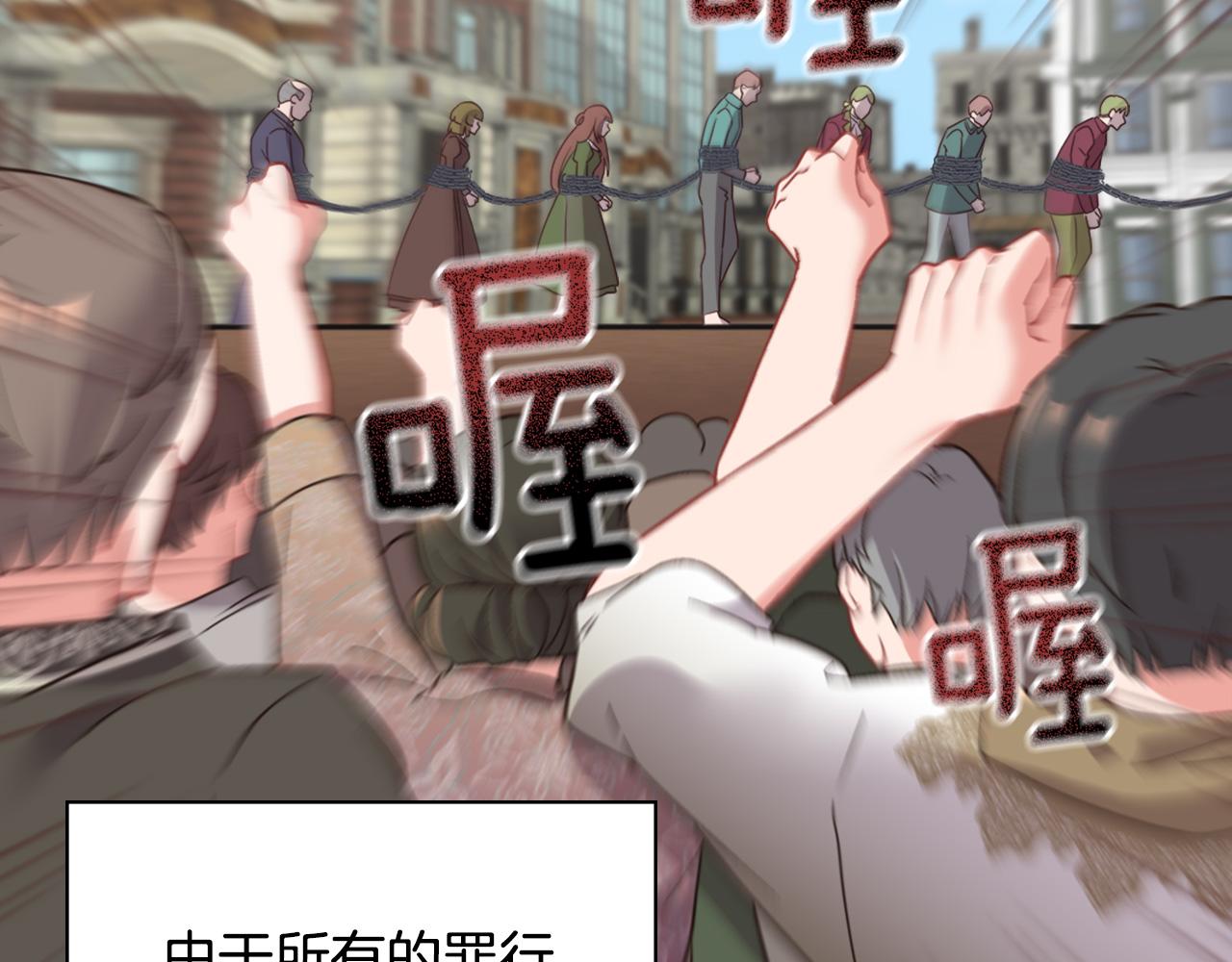 恶女的定义韩漫全集-第144话 太子的间谍无删减无遮挡章节图片 
