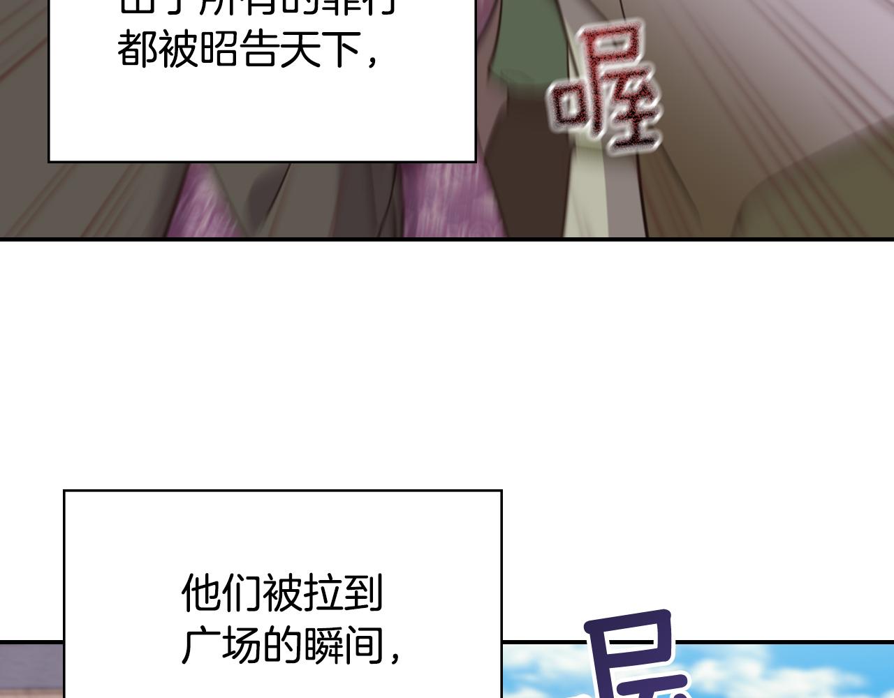 恶女的定义韩漫全集-第144话 太子的间谍无删减无遮挡章节图片 