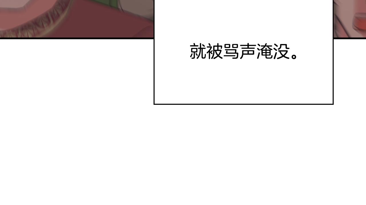 恶女的定义韩漫全集-第144话 太子的间谍无删减无遮挡章节图片 