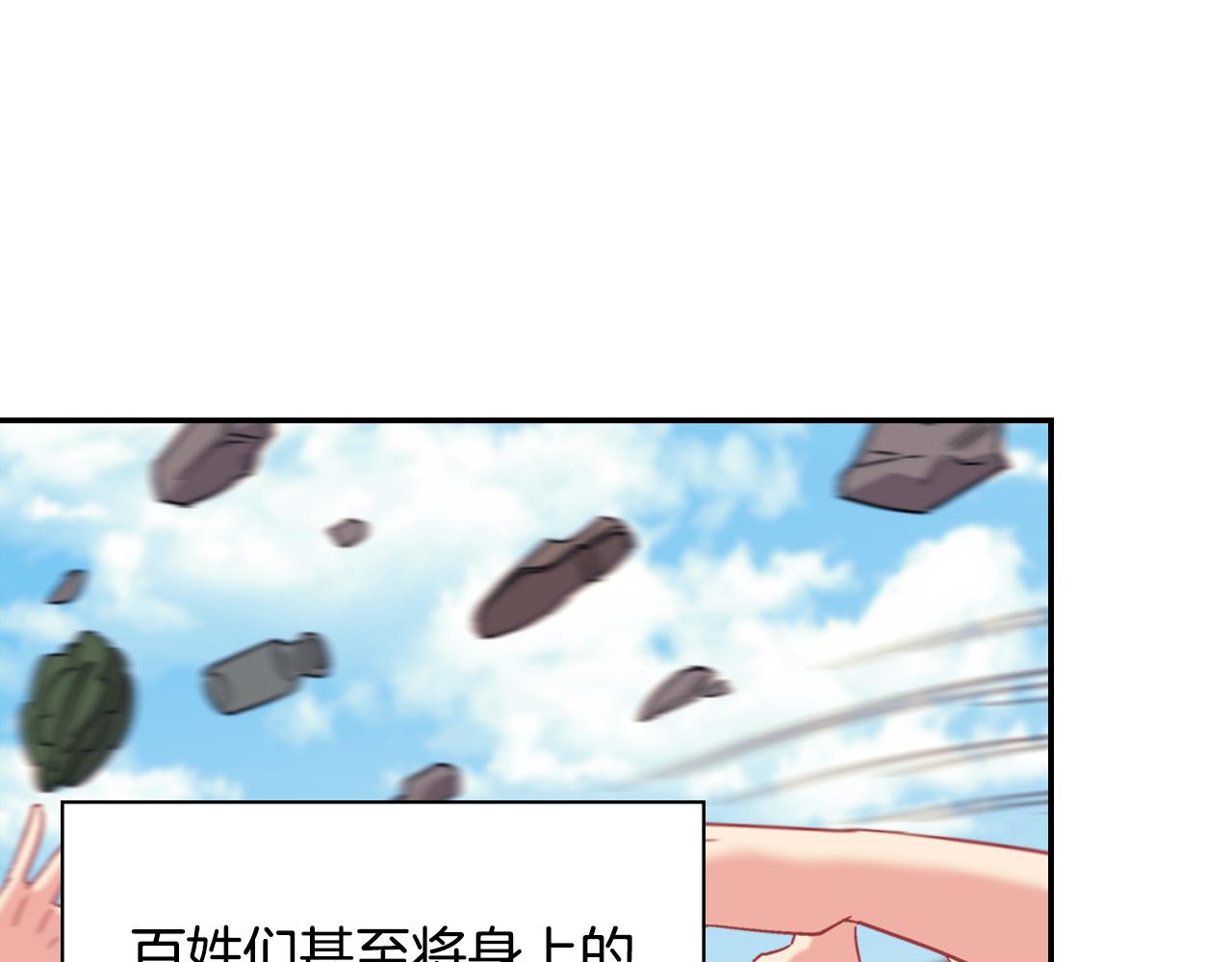 恶女的定义韩漫全集-第144话 太子的间谍无删减无遮挡章节图片 