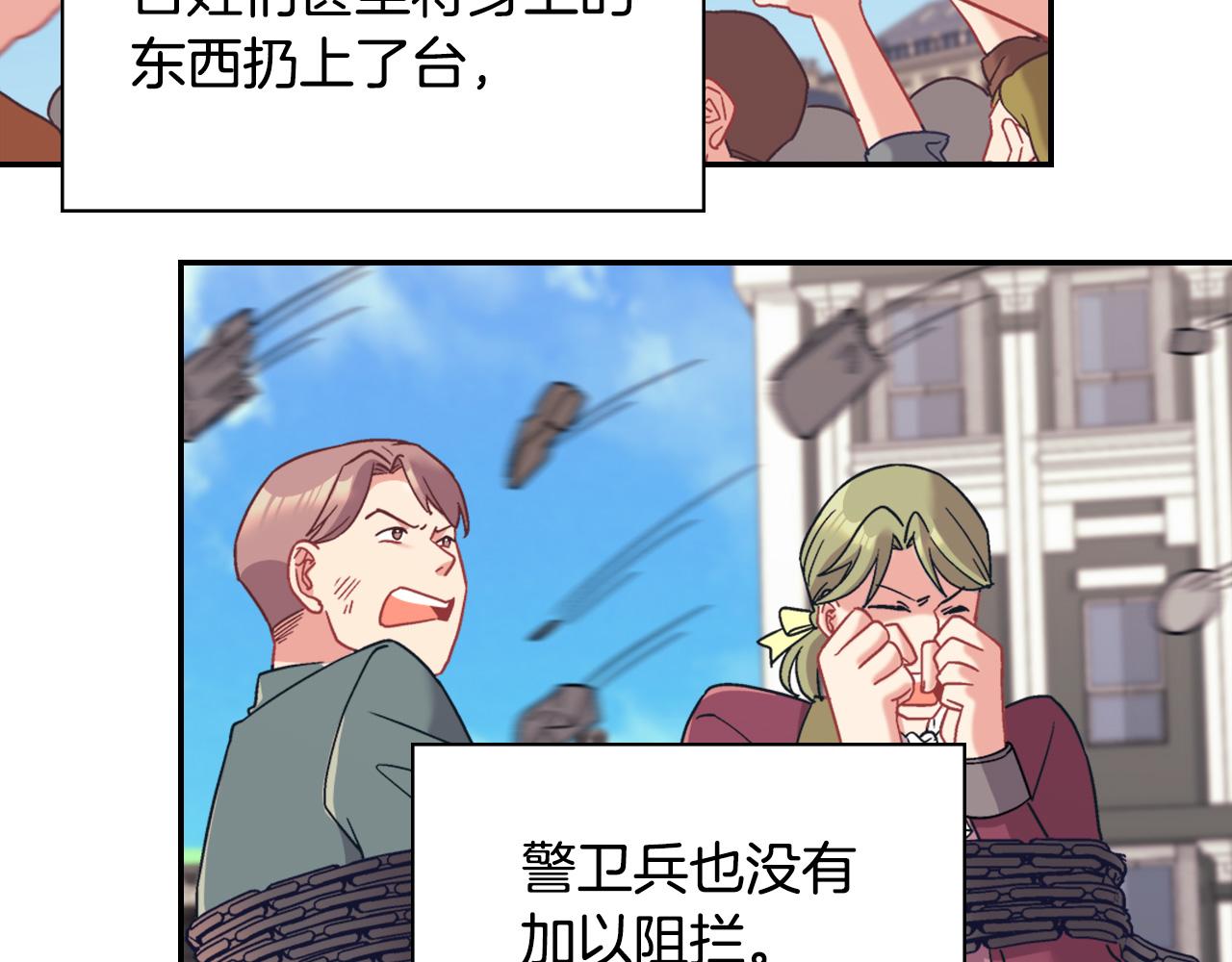 恶女的定义韩漫全集-第144话 太子的间谍无删减无遮挡章节图片 