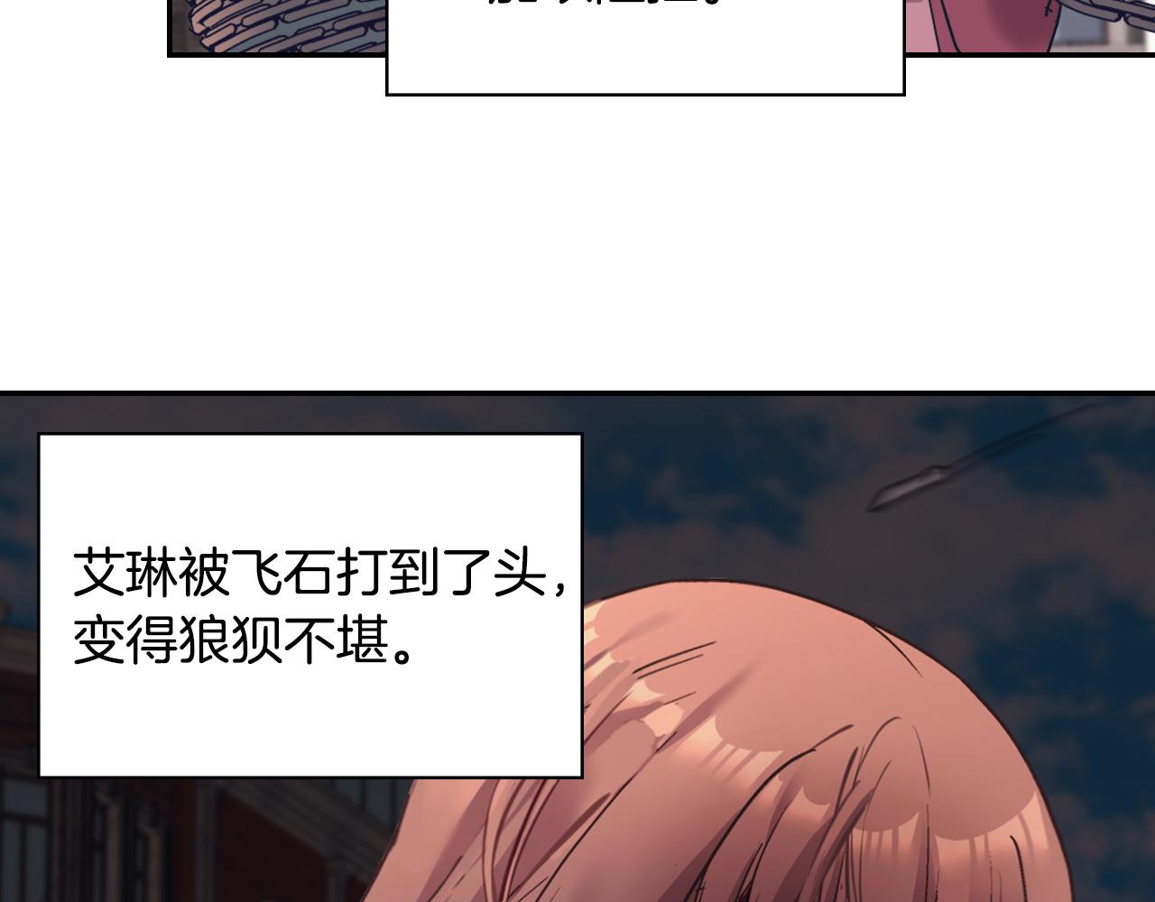 恶女的定义韩漫全集-第144话 太子的间谍无删减无遮挡章节图片 