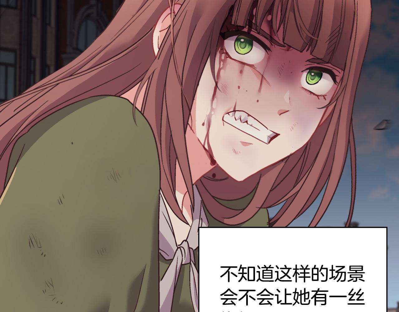 恶女的定义韩漫全集-第144话 太子的间谍无删减无遮挡章节图片 