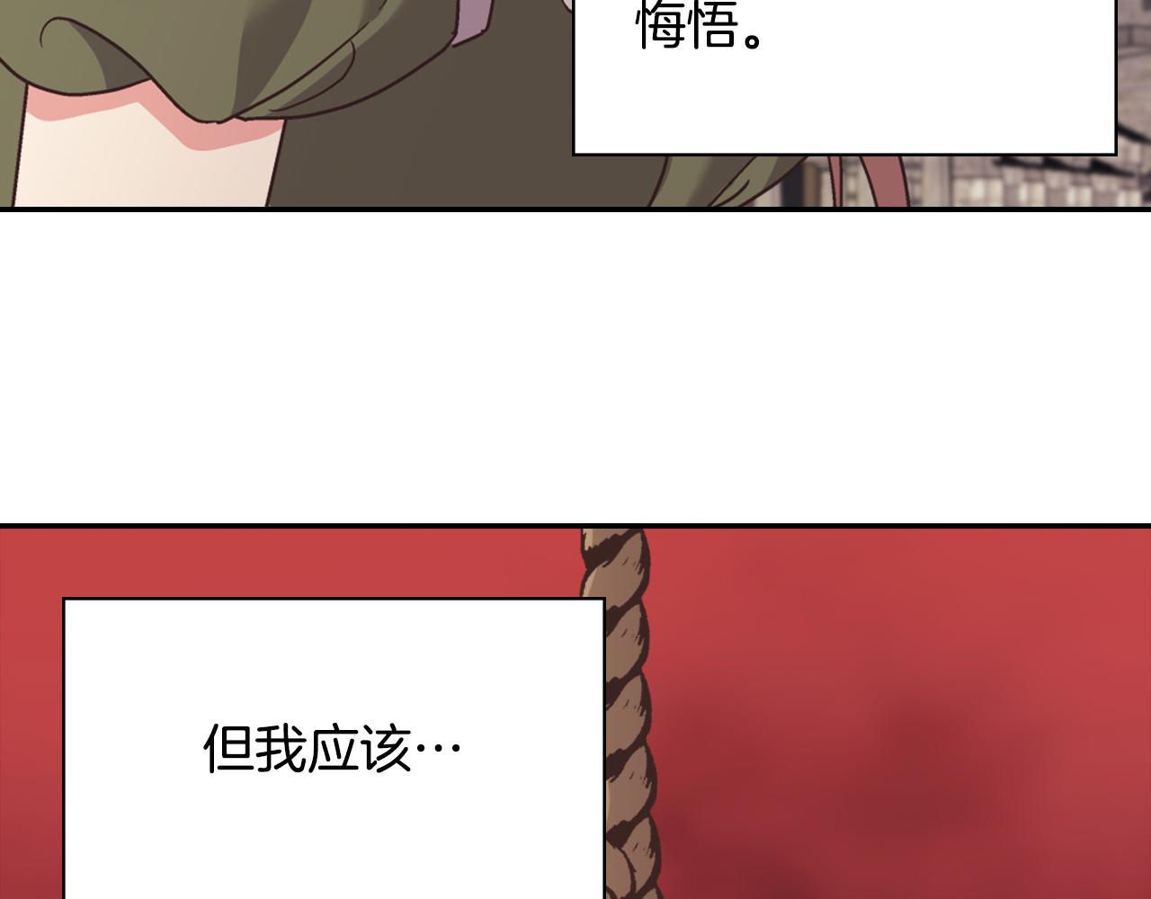 恶女的定义韩漫全集-第144话 太子的间谍无删减无遮挡章节图片 