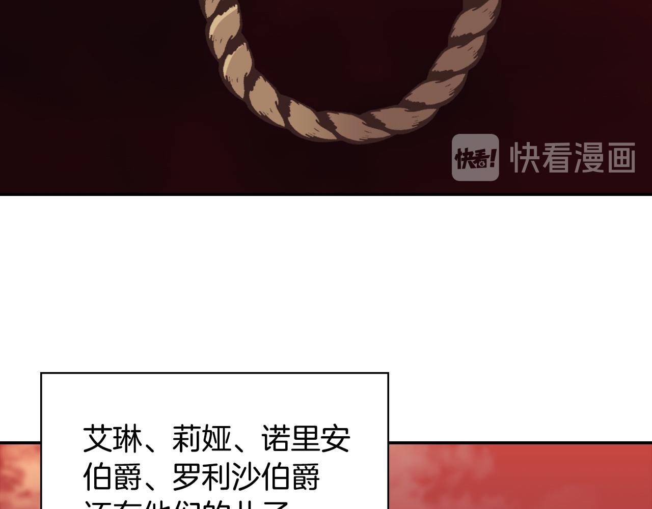 恶女的定义韩漫全集-第144话 太子的间谍无删减无遮挡章节图片 