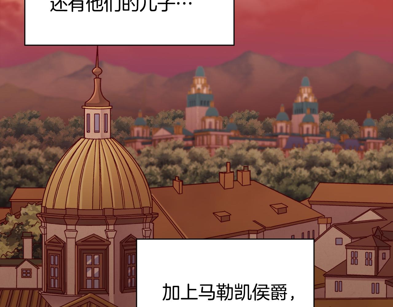 恶女的定义韩漫全集-第144话 太子的间谍无删减无遮挡章节图片 