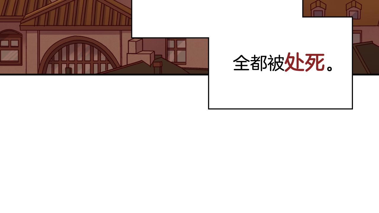 恶女的定义韩漫全集-第144话 太子的间谍无删减无遮挡章节图片 