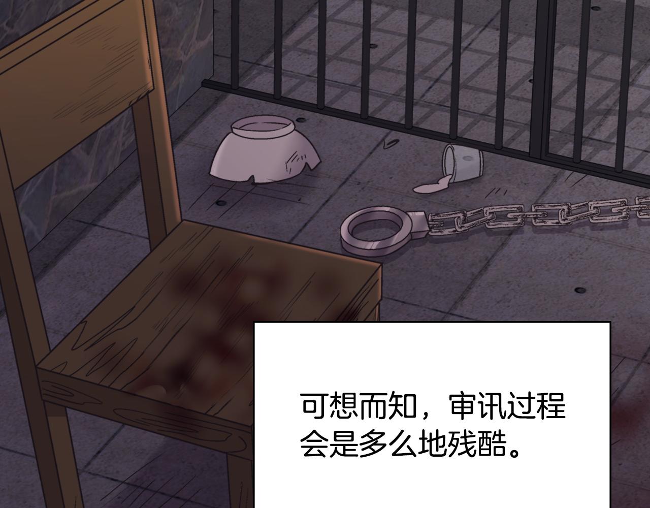 恶女的定义韩漫全集-第144话 太子的间谍无删减无遮挡章节图片 