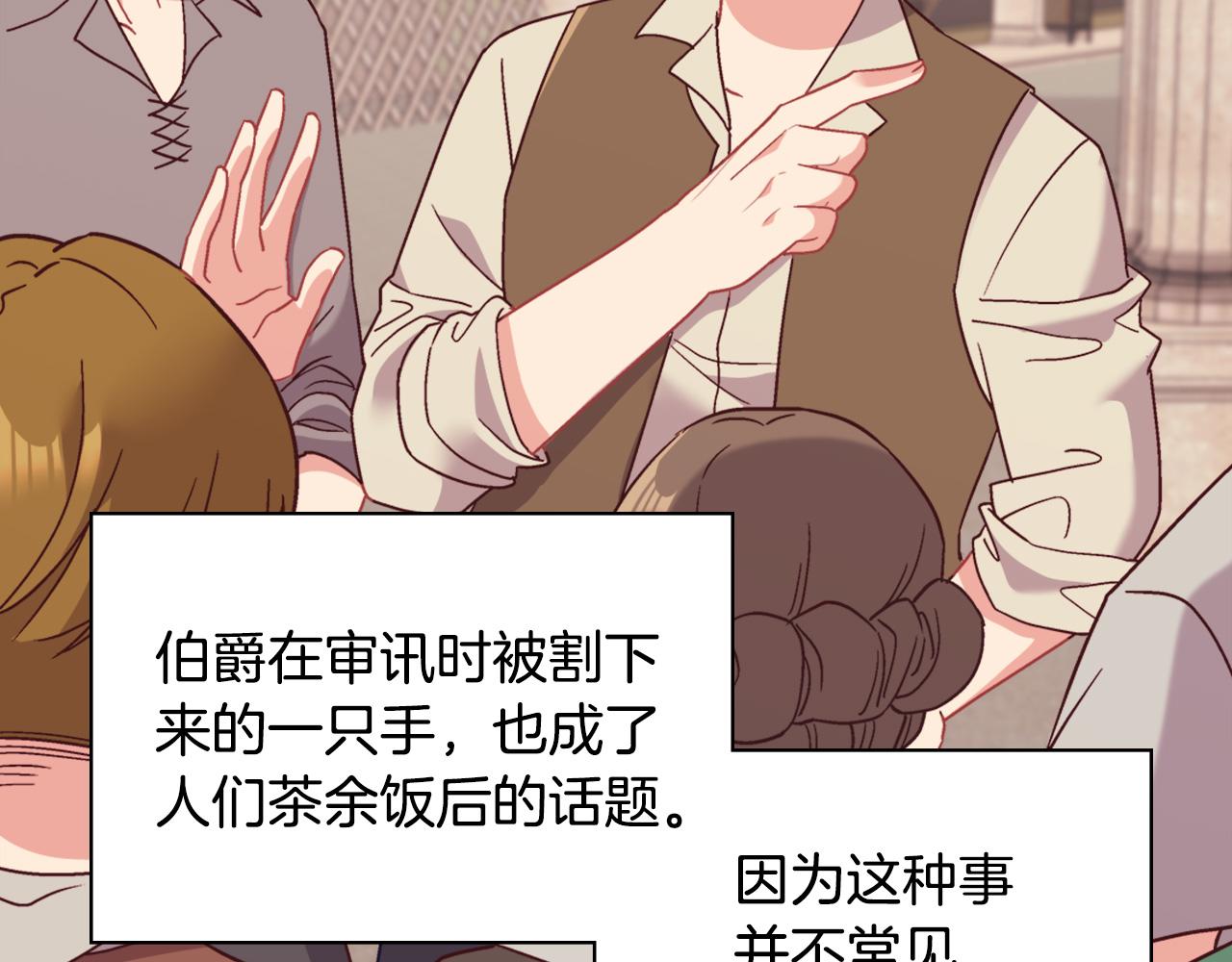 恶女的定义韩漫全集-第144话 太子的间谍无删减无遮挡章节图片 