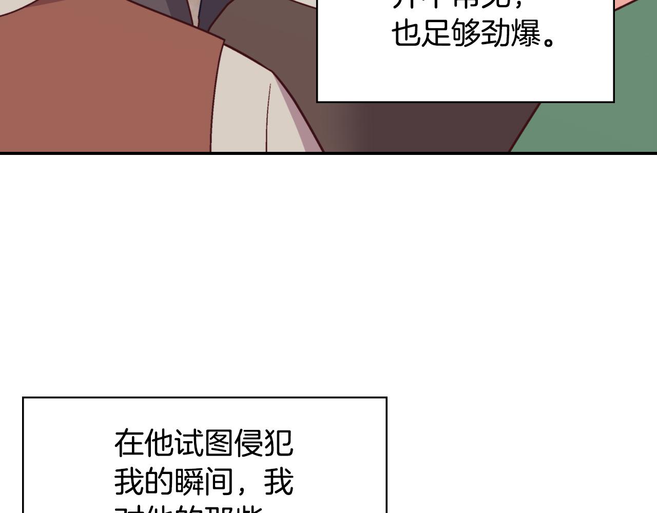 恶女的定义韩漫全集-第144话 太子的间谍无删减无遮挡章节图片 