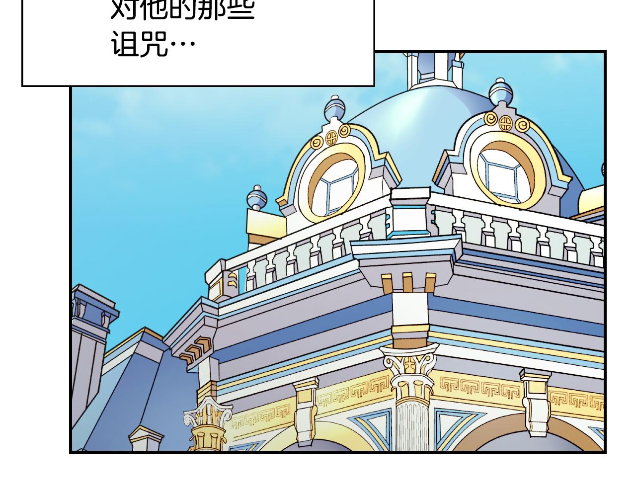 恶女的定义韩漫全集-第144话 太子的间谍无删减无遮挡章节图片 
