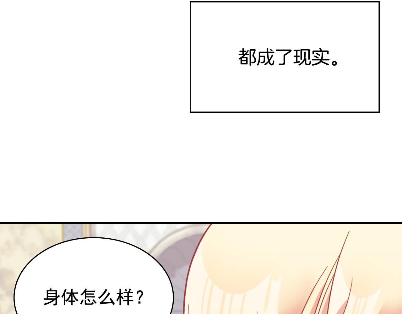 恶女的定义韩漫全集-第144话 太子的间谍无删减无遮挡章节图片 