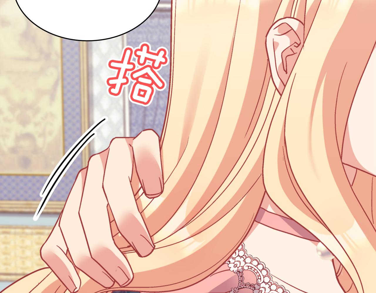 恶女的定义韩漫全集-第144话 太子的间谍无删减无遮挡章节图片 