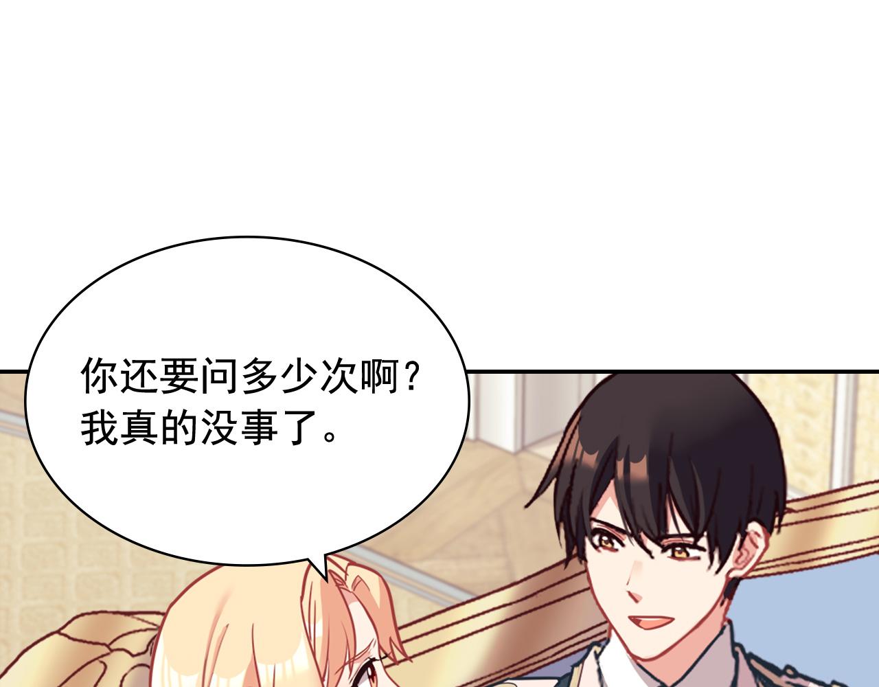 恶女的定义韩漫全集-第144话 太子的间谍无删减无遮挡章节图片 