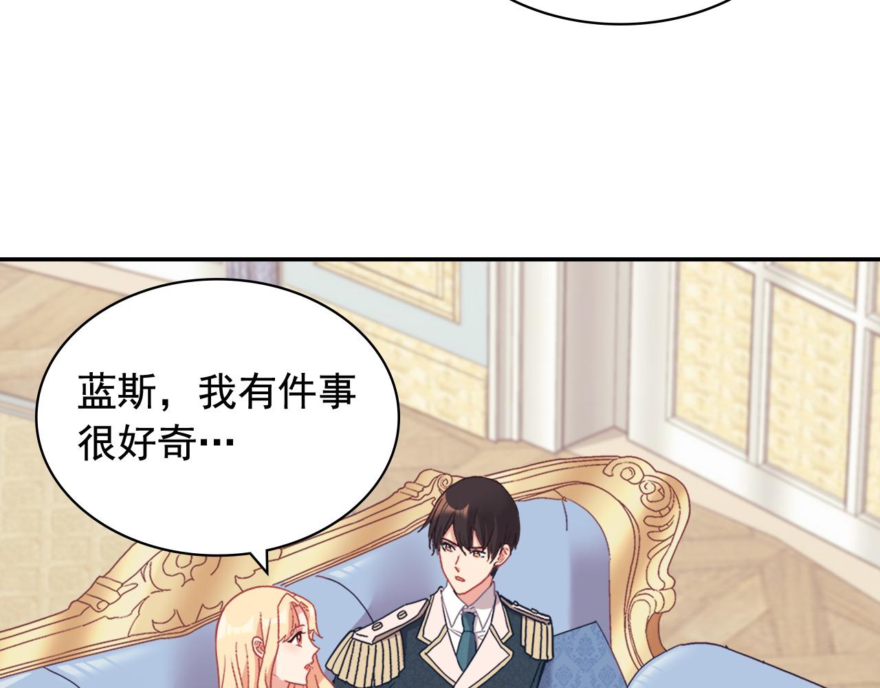恶女的定义韩漫全集-第144话 太子的间谍无删减无遮挡章节图片 