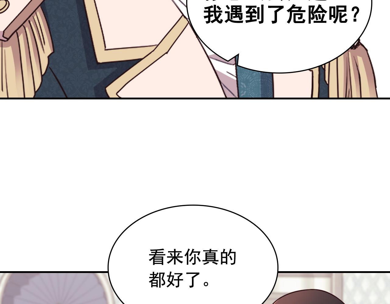 恶女的定义韩漫全集-第144话 太子的间谍无删减无遮挡章节图片 