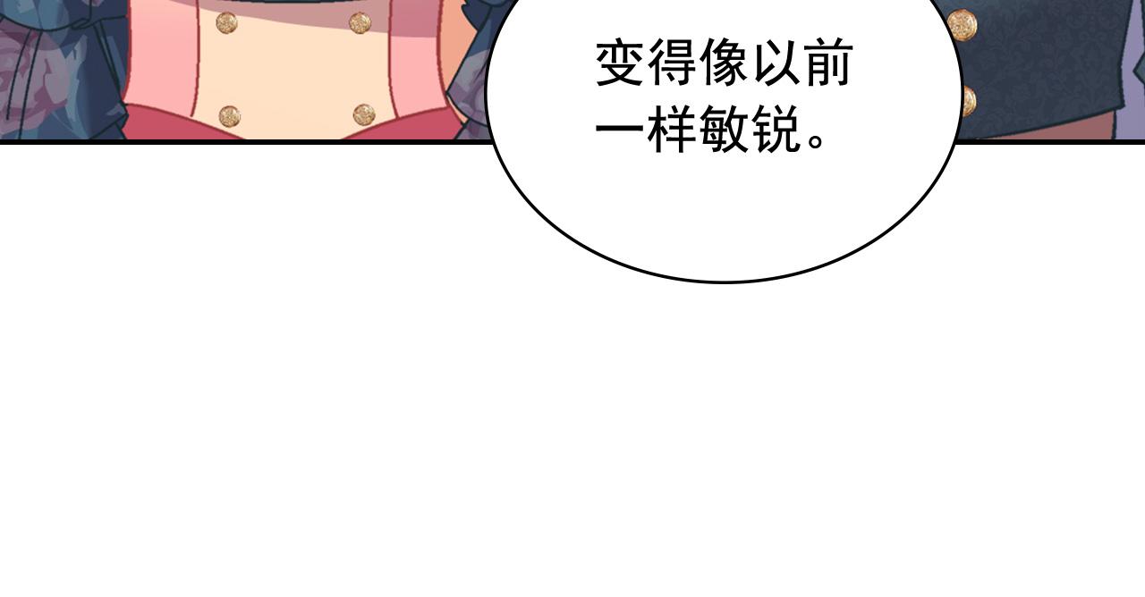 恶女的定义韩漫全集-第144话 太子的间谍无删减无遮挡章节图片 