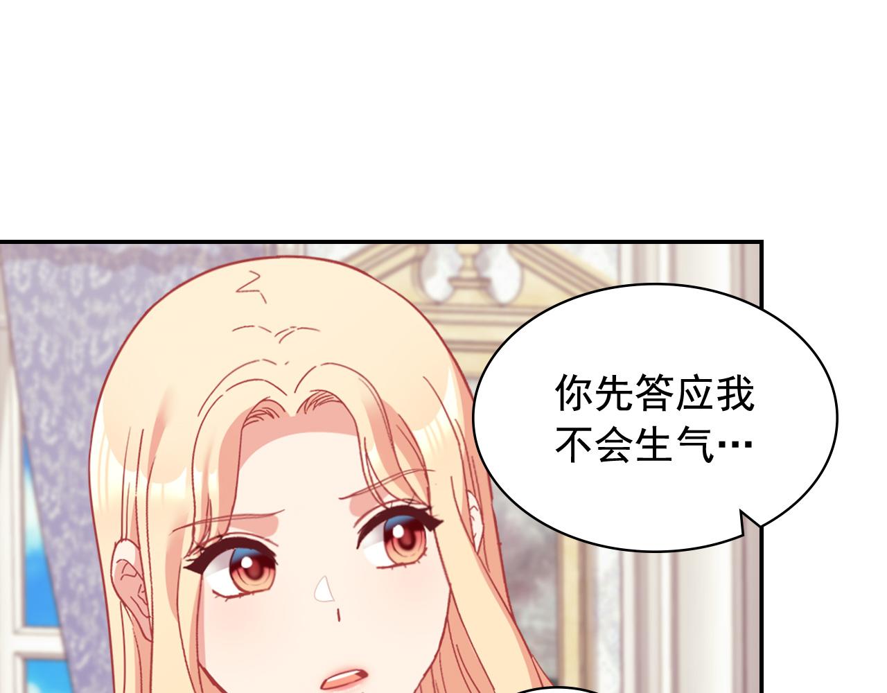 恶女的定义韩漫全集-第144话 太子的间谍无删减无遮挡章节图片 