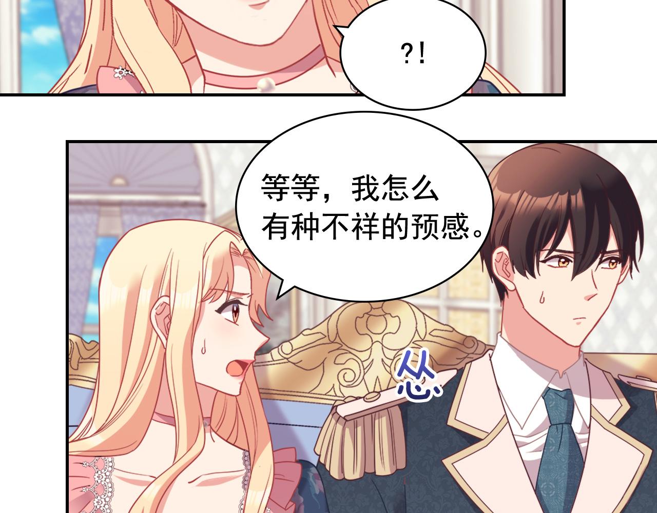 恶女的定义韩漫全集-第144话 太子的间谍无删减无遮挡章节图片 
