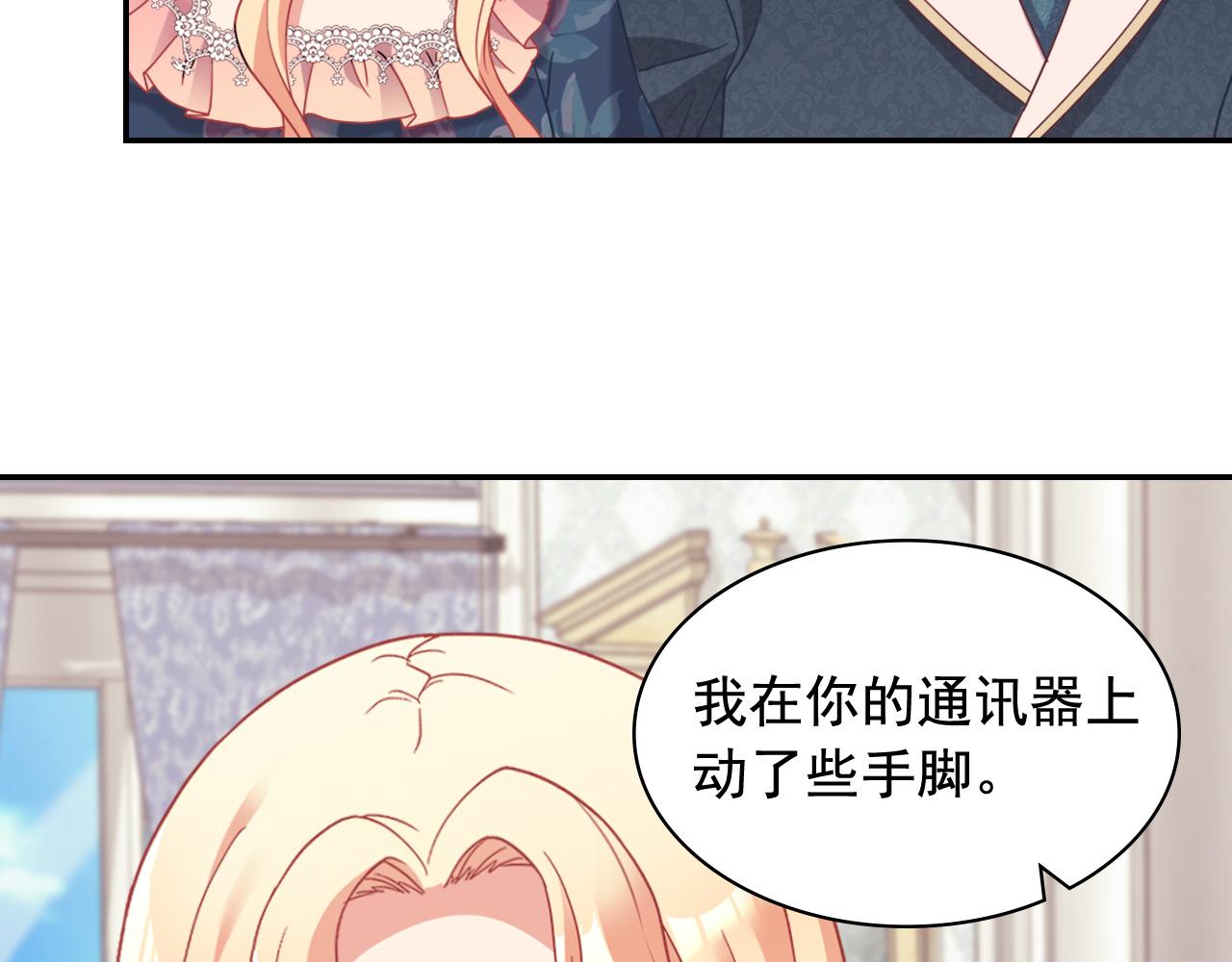 恶女的定义韩漫全集-第144话 太子的间谍无删减无遮挡章节图片 