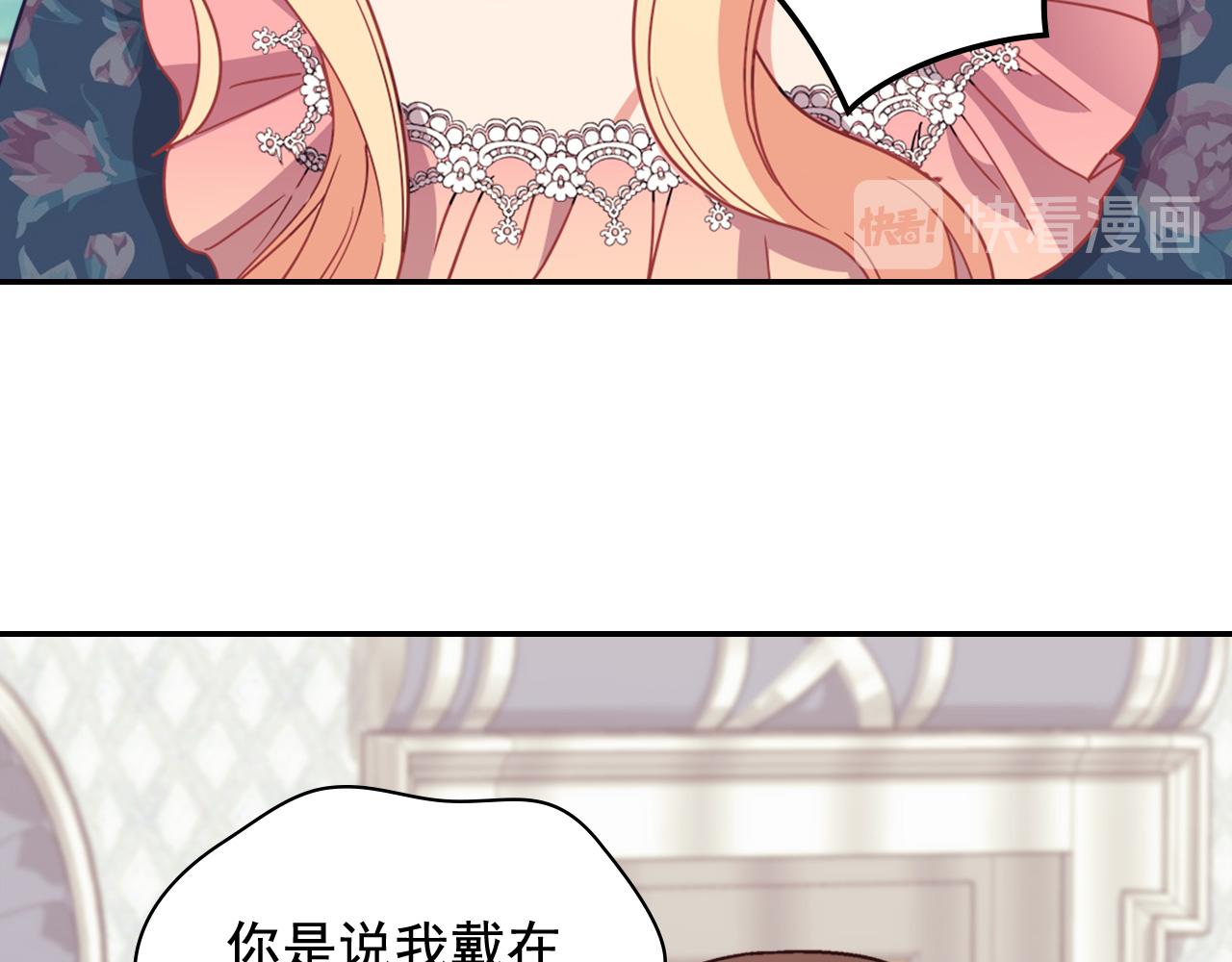 恶女的定义韩漫全集-第144话 太子的间谍无删减无遮挡章节图片 
