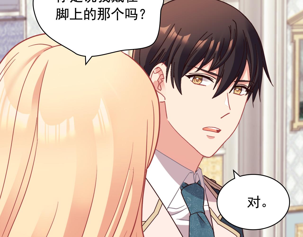 恶女的定义韩漫全集-第144话 太子的间谍无删减无遮挡章节图片 
