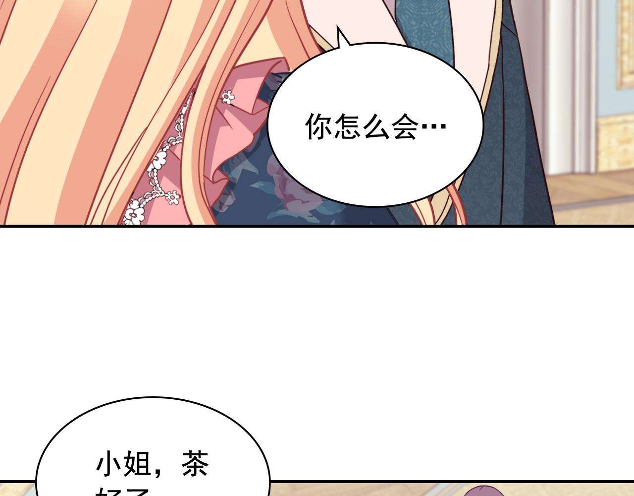 恶女的定义韩漫全集-第144话 太子的间谍无删减无遮挡章节图片 