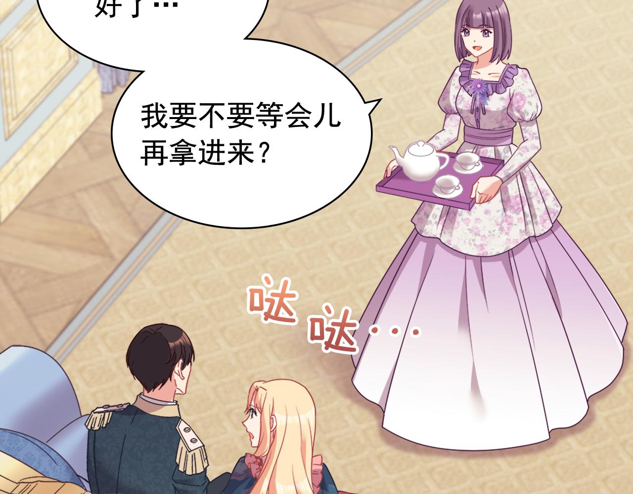 恶女的定义韩漫全集-第144话 太子的间谍无删减无遮挡章节图片 