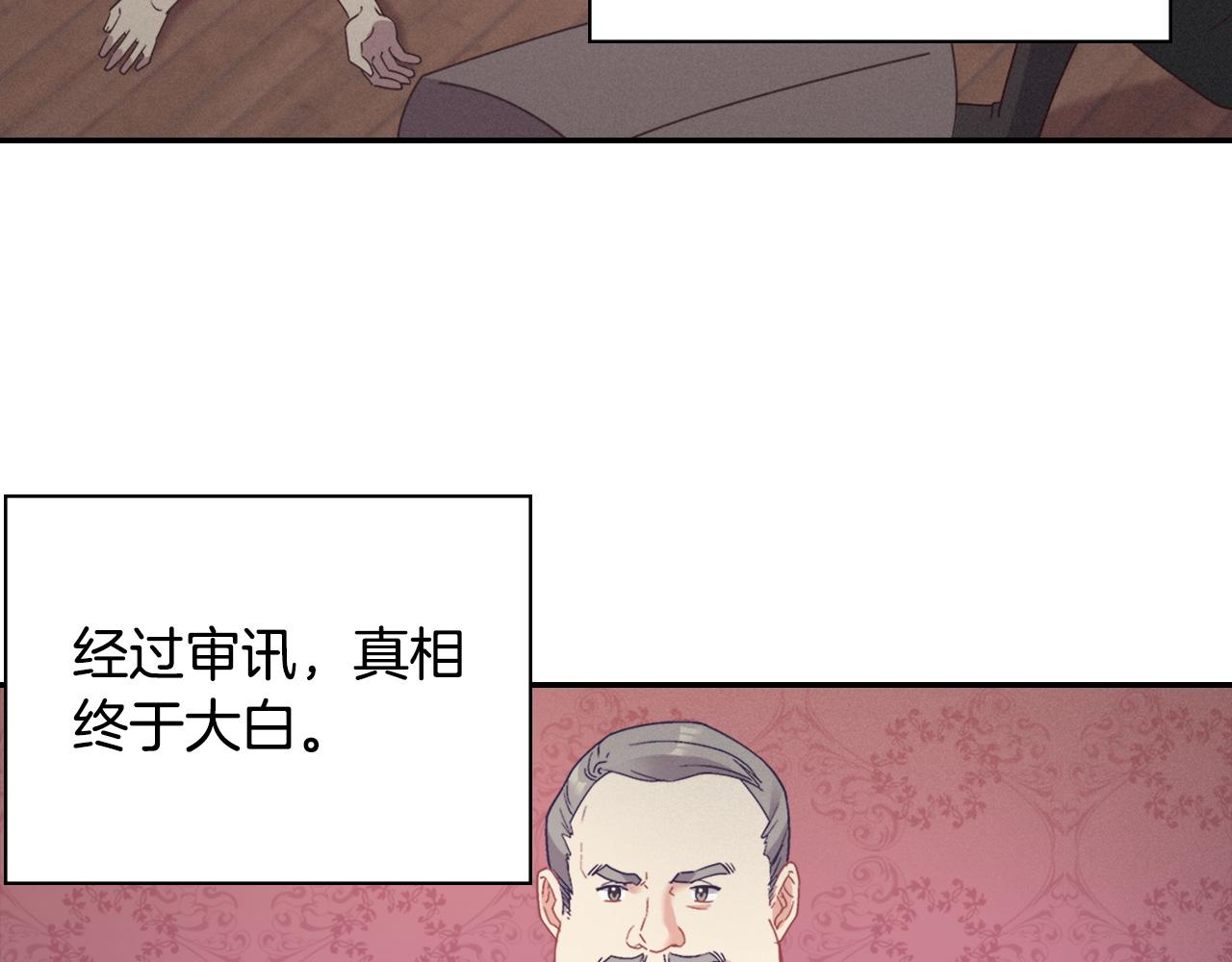 恶女的定义韩漫全集-第144话 太子的间谍无删减无遮挡章节图片 